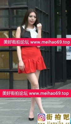 高清17-037-红色超短裙黑色小高跟的美腿骚MM[MP4/305M]